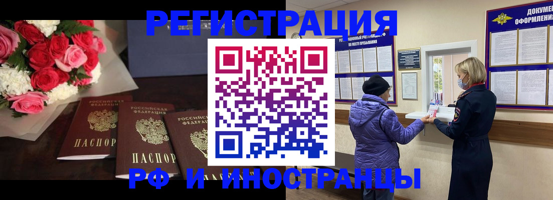 регистрация в Александровске-Сахалинском