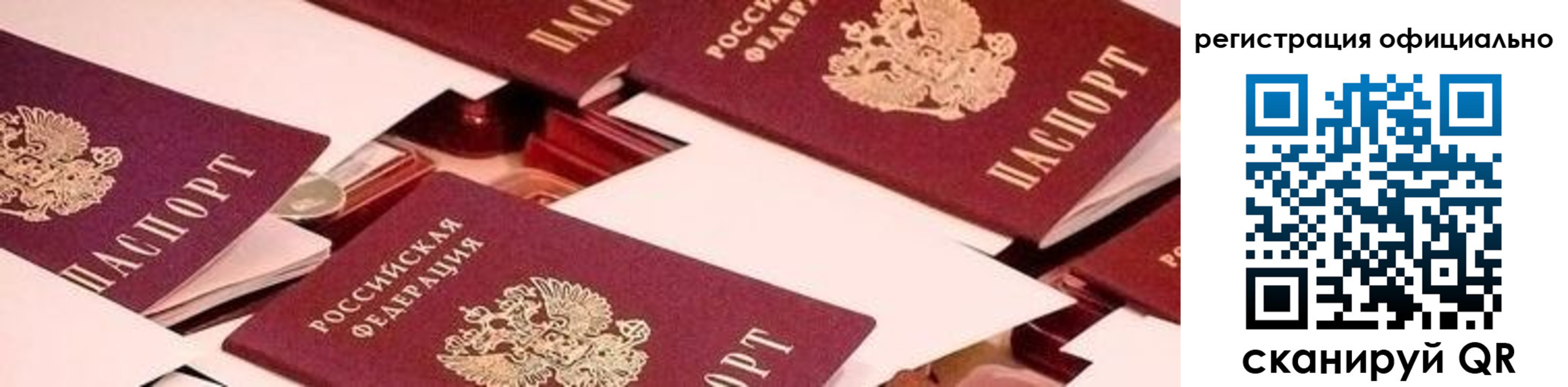 прописка для школы в Александровске-Сахалинском