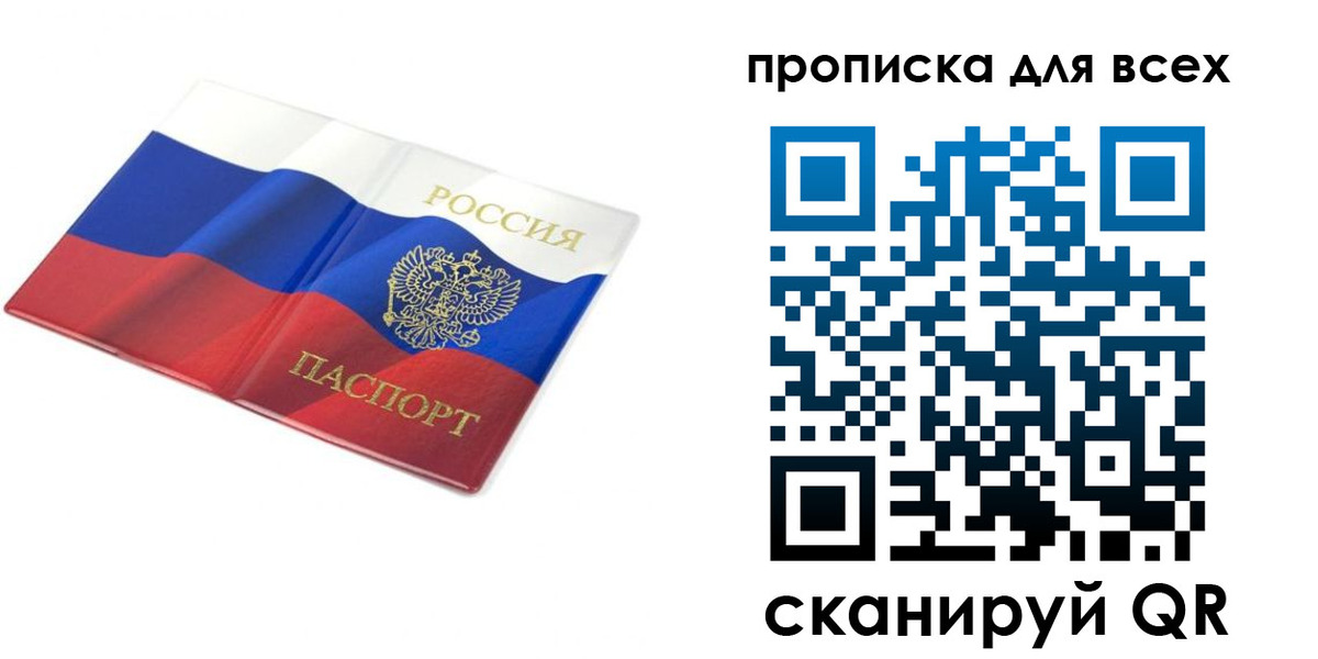 временная регистрация гарантия в Александровске-Сахалинском