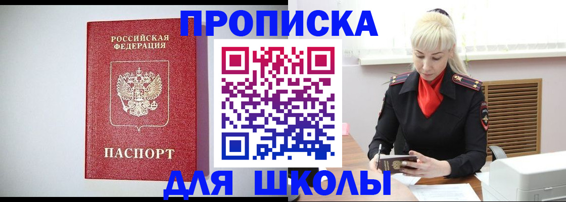 прописка в Александровске-Сахалинском
