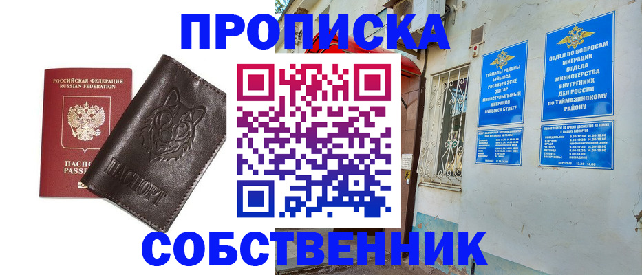 прописка гарантия в Александровске-Сахалинском
