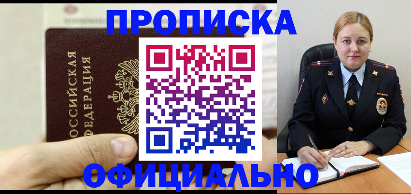 временная регистрация в квартире в Александровске-Сахалинском