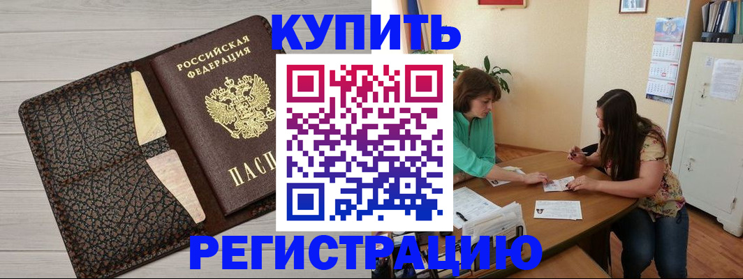 временная прописка в Александровске-Сахалинском