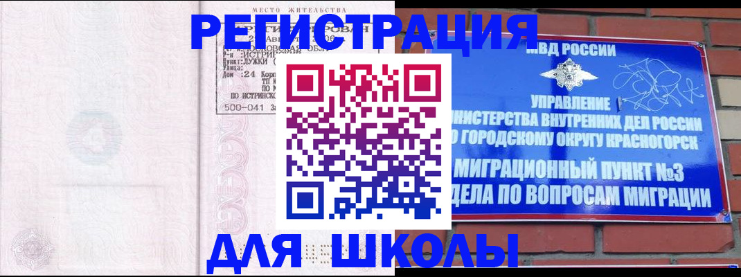 временная регистрация надежно в Александровске-Сахалинском